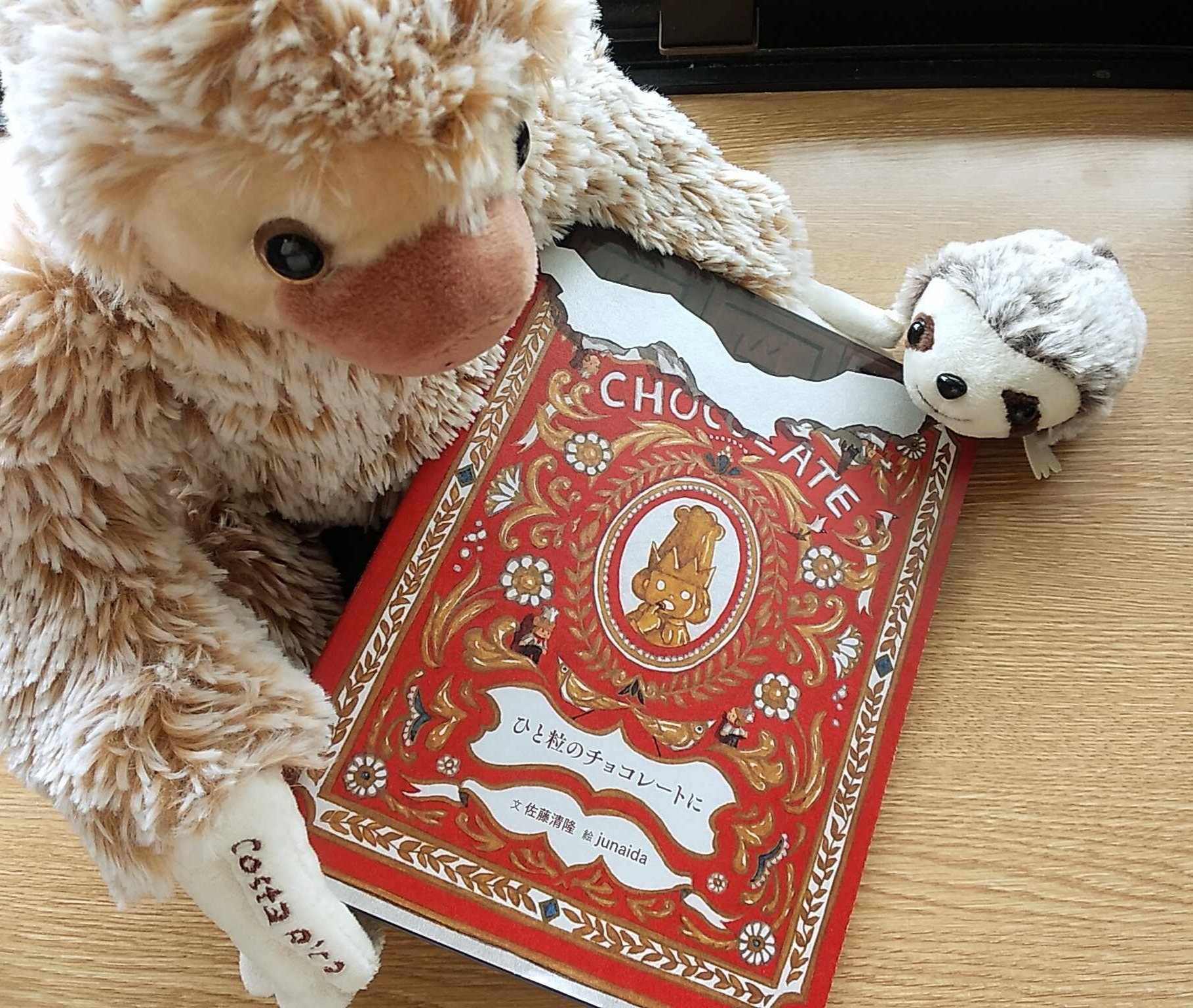 ひと粒のチョコレートに