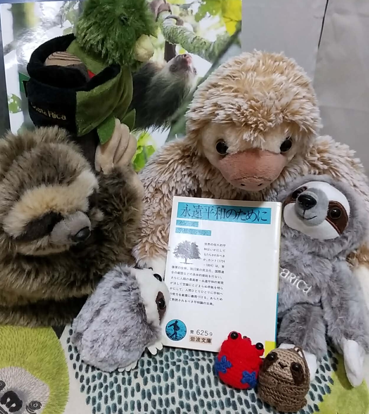 永遠平和のために 岩波文庫版