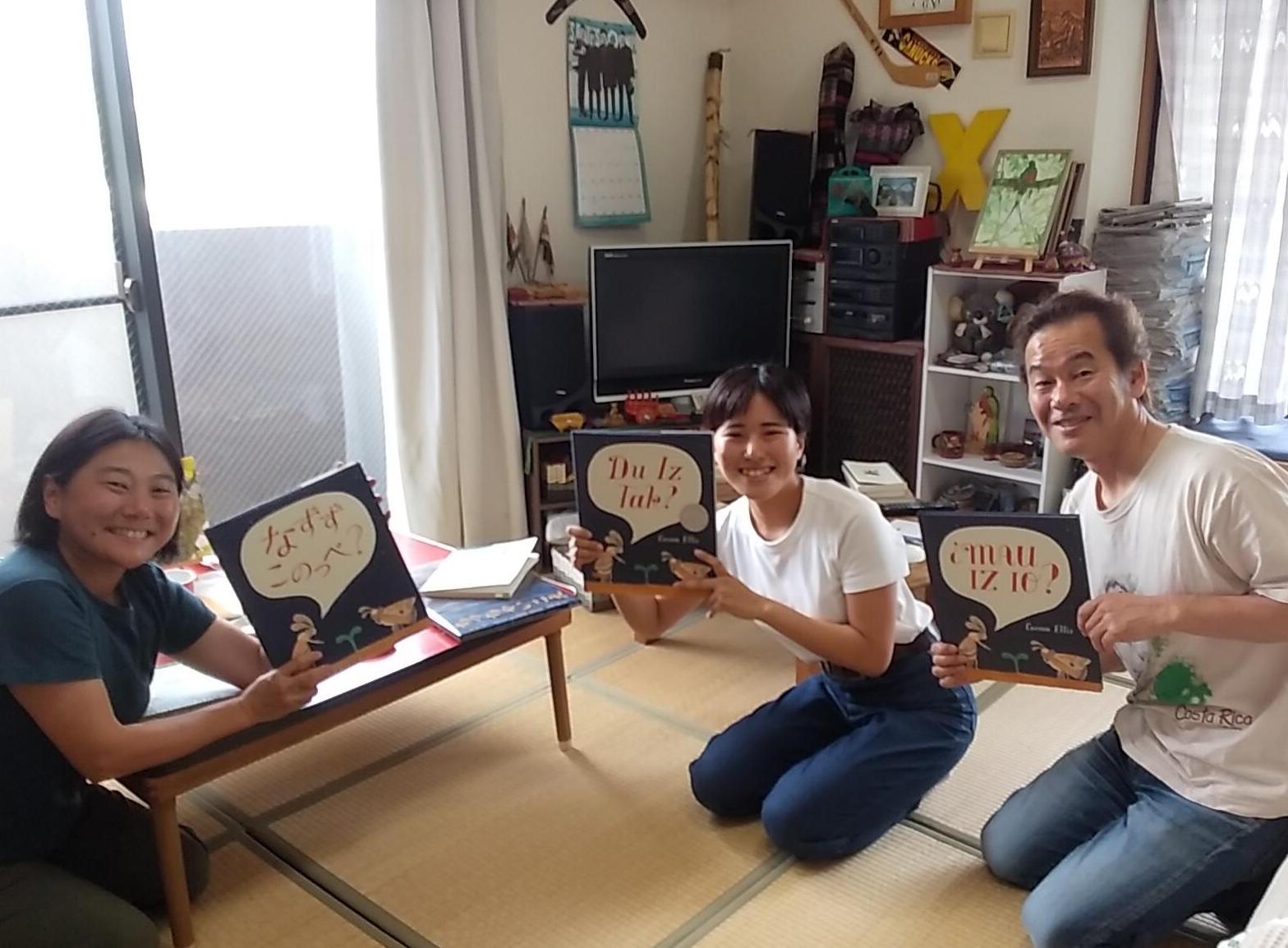 『なずずこのっぺ？』読み比べ