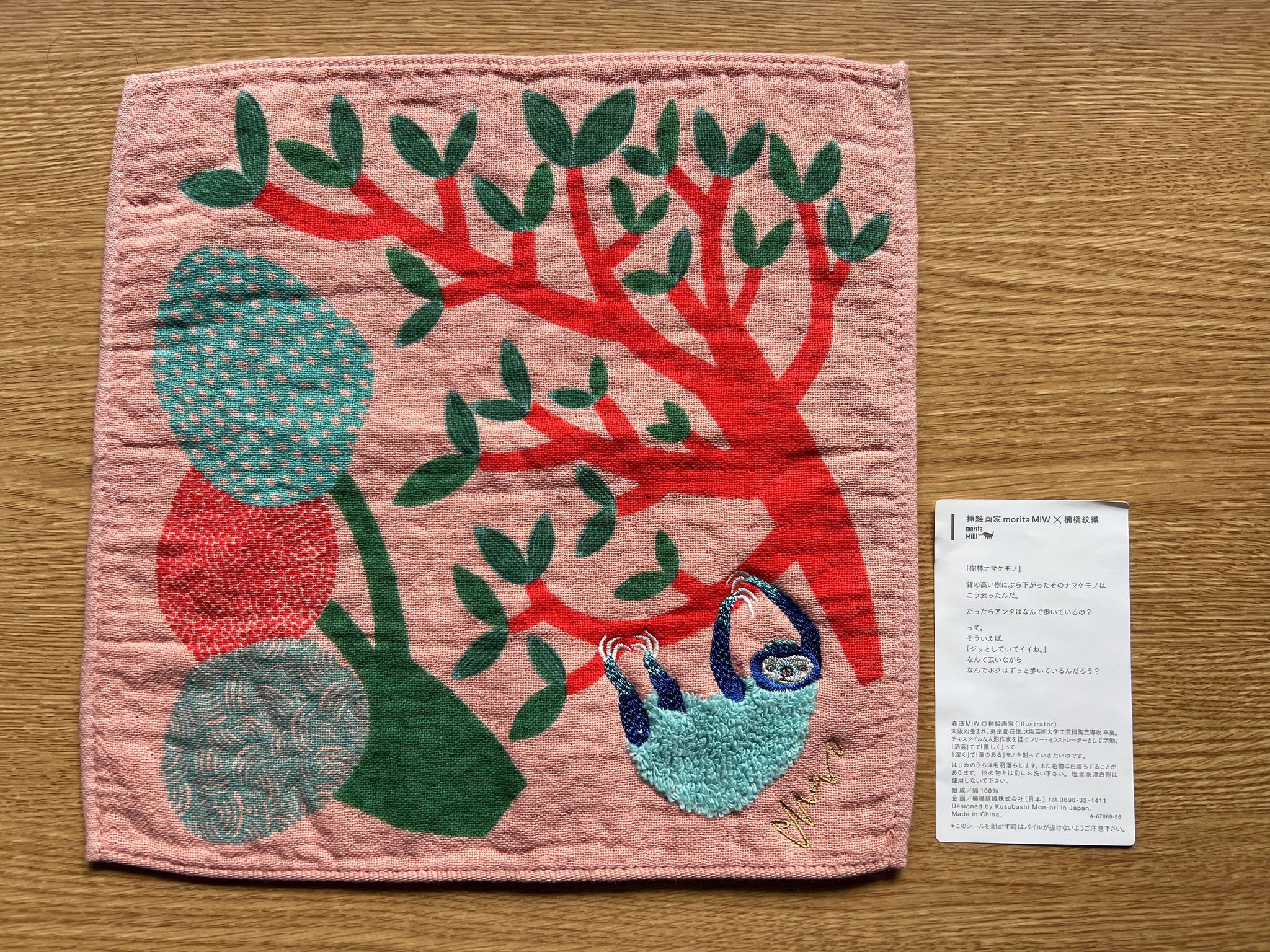 絵本美術館で購入したグッズ