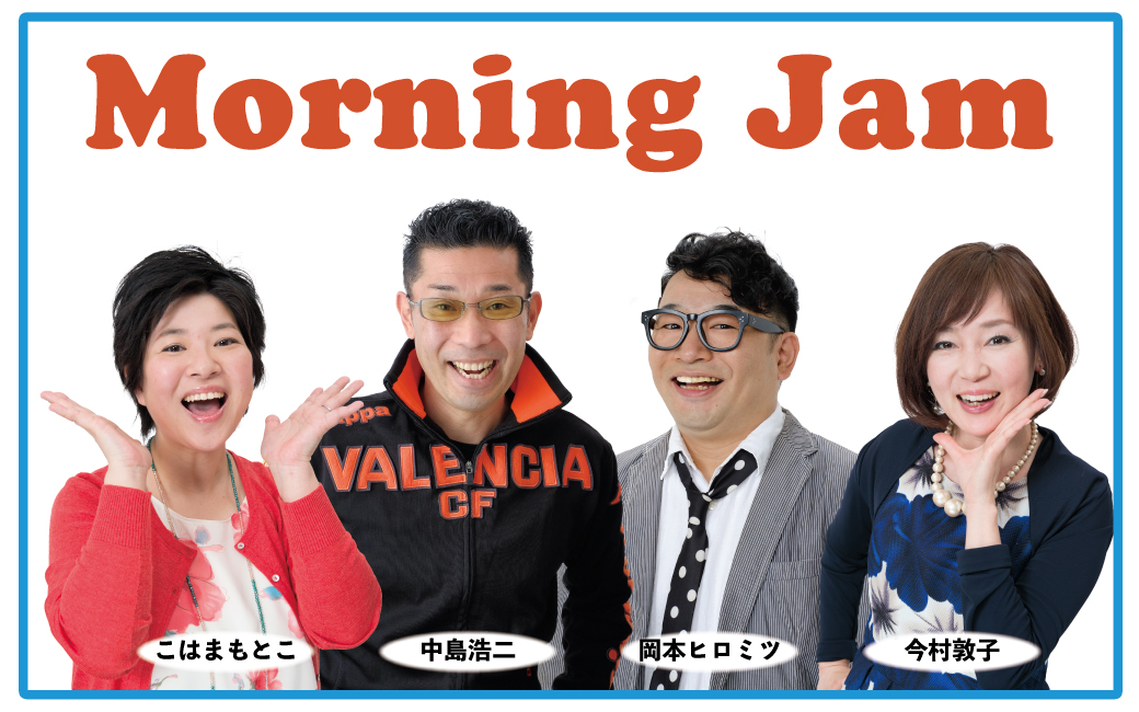 FM福岡 Morning Jam